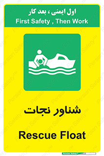  , قایق , اضطراری , 