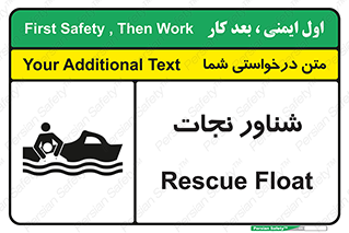 , قایق , اضطراری , 