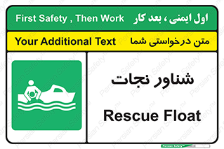  , قایق , اضطراری , 