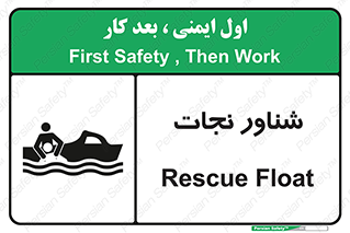  , قایق , اضطراری , 