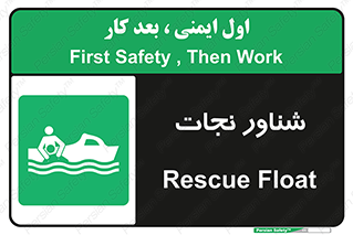  , قایق , اضطراری , 