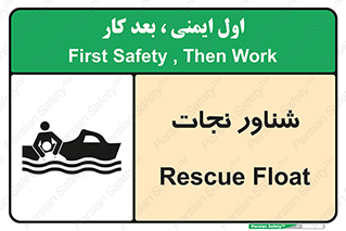  , قایق , اضطراری , 