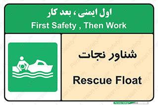  , قایق , اضطراری , 