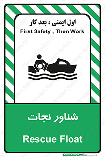  , قایق , اضطراری , 