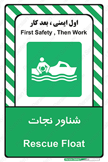  , قایق , اضطراری , 