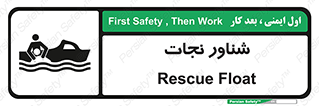 Safety sign: Rescue Float – design 11260