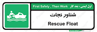  , قایق , اضطراری , 