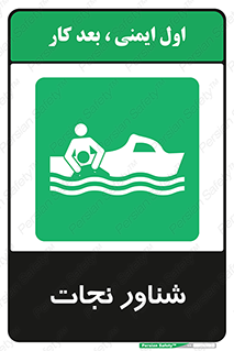  , قایق , اضطراری , 