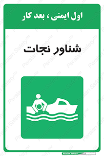  , قایق , اضطراری , 
