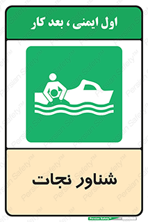  , قایق , اضطراری , 