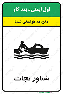  , قایق , اضطراری , 