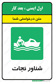  , قایق , اضطراری , 