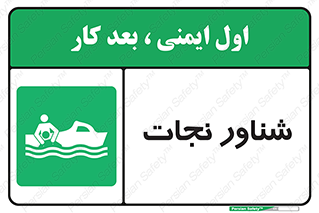  , قایق , اضطراری , 