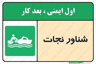  , قایق , اضطراری , 