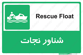  , قایق , اضطراری , 