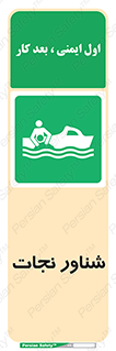  , قایق , اضطراری , 