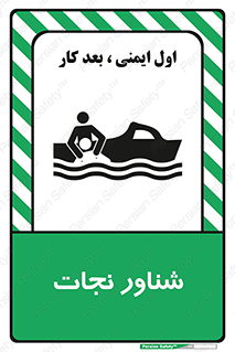  , قایق , اضطراری , 