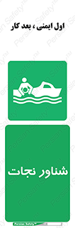 , قایق , اضطراری , 
