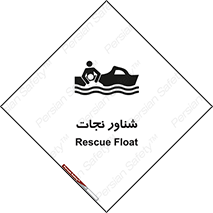  , قایق , اضطراری , 