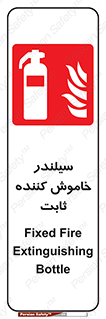  , کپسول , فیکس , خاموش کننده دستی , 