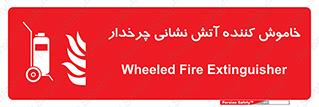  , پرتابل , قابل حمل , خاموش کننده دستی , 