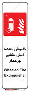  , پرتابل , قابل حمل , خاموش کننده دستی , 