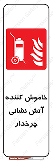 , پرتابل , قابل حمل , خاموش کننده دستی , 