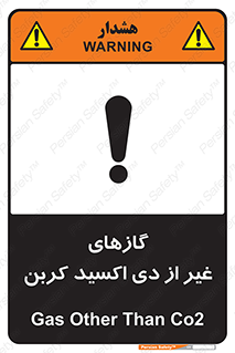  , خاموش کننده دستی , کپسول , سیلندر , به جز , خطر , 