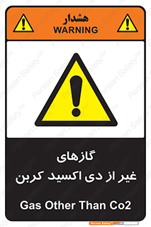  , خاموش کننده دستی , کپسول , سیلندر , به جز , خطر , 