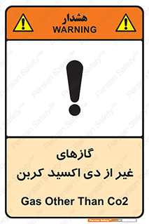  , خاموش کننده دستی , کپسول , سیلندر , به جز , خطر , 