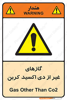  , خاموش کننده دستی , کپسول , سیلندر , به جز , خطر , 