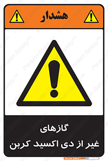  , خاموش کننده دستی , کپسول , سیلندر , به جز , خطر , 