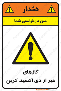  , خاموش کننده دستی , کپسول , سیلندر , به جز , خطر , 