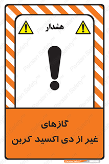  , خاموش کننده دستی , کپسول , سیلندر , به جز , خطر , 