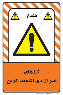  , خاموش کننده دستی , کپسول , سیلندر , به جز , خطر , 
