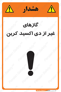  , خاموش کننده دستی , کپسول , سیلندر , به جز , خطر , 