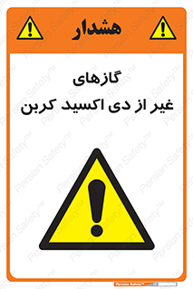  , خاموش کننده دستی , کپسول , سیلندر , به جز , خطر , 
