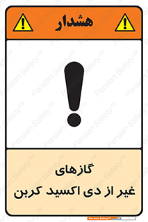  , خاموش کننده دستی , کپسول , سیلندر , به جز , خطر , 