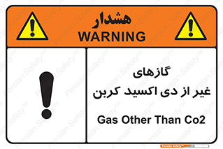  , خاموش کننده دستی , کپسول , سیلندر , به جز , خطر , 