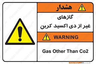 , خاموش کننده دستی , کپسول , سیلندر , به جز , خطر , 