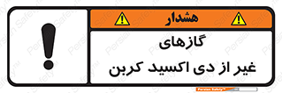  , خاموش کننده دستی , کپسول , سیلندر , به جز , خطر , 