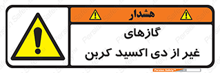  , خاموش کننده دستی , کپسول , سیلندر , به جز , خطر , 