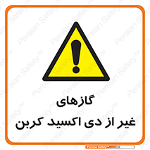  , خاموش کننده دستی , کپسول , سیلندر , به جز , خطر , 