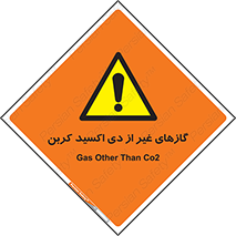  , خاموش کننده دستی , کپسول , سیلندر , به جز , خطر , 