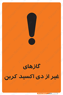  , خاموش کننده دستی , کپسول , سیلندر , به جز , خطر , 