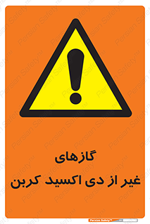  , خاموش کننده دستی , کپسول , سیلندر , به جز , خطر , 