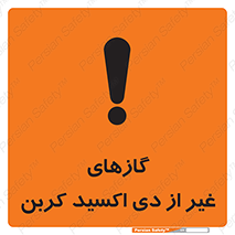  , خاموش کننده دستی , کپسول , سیلندر , به جز , خطر , 