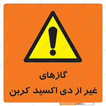  , خاموش کننده دستی , کپسول , سیلندر , به جز , خطر , 