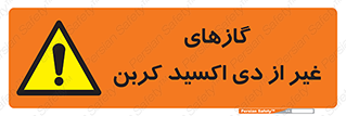  , خاموش کننده دستی , کپسول , سیلندر , به جز , خطر , 