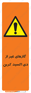  , خاموش کننده دستی , کپسول , سیلندر , به جز , خطر , 